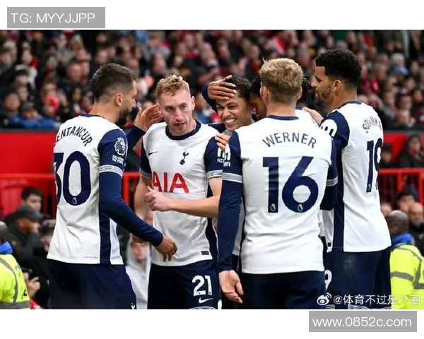 热刺主场击败曼联，继续保持联赛不败的壮举